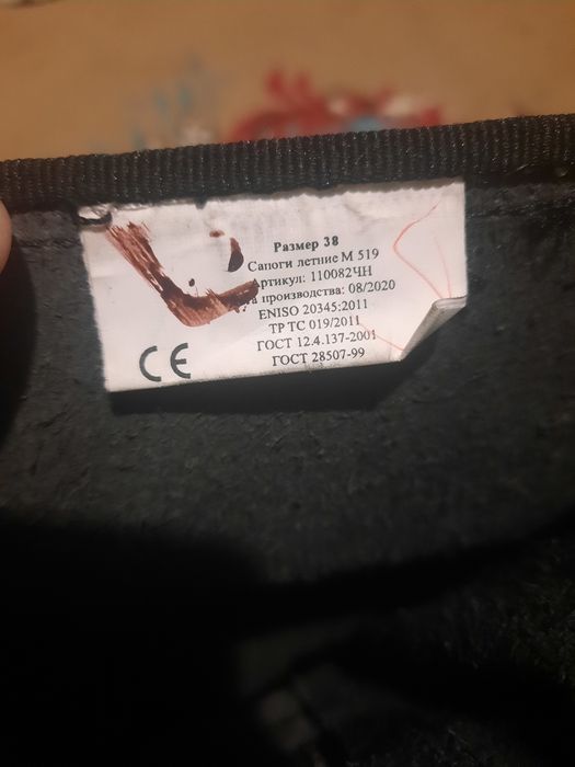 Спец обувь Сапоги летние  38 размер