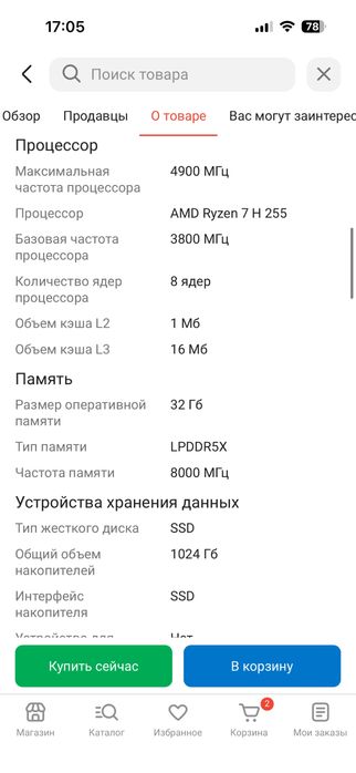 Срочно продам игровой ноутбук