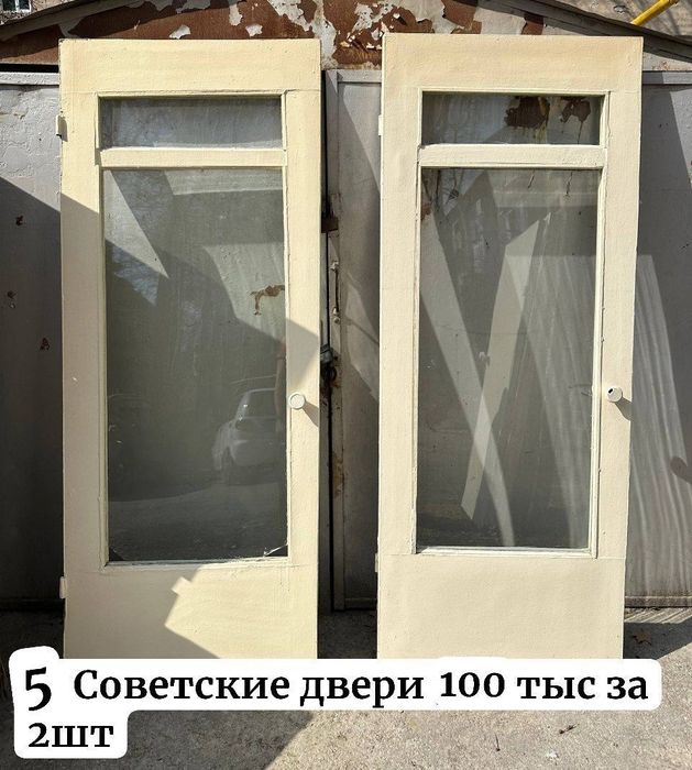Продаю советские Б/У двери и окна