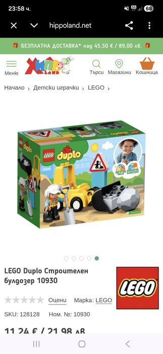 LEGO® DUPLO® Town 10930 - Булдозер