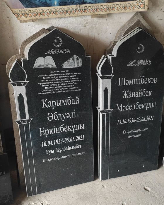 Кок тас  памятники мрамор гранит