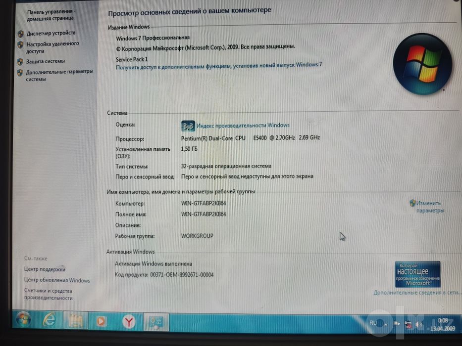 Продаётся полный комплект ПК (системный блок+LCD-монитор+все кабели)