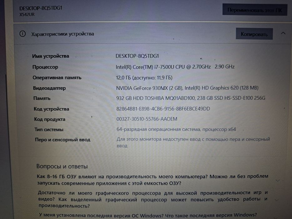 Ноутбук asus vivobook