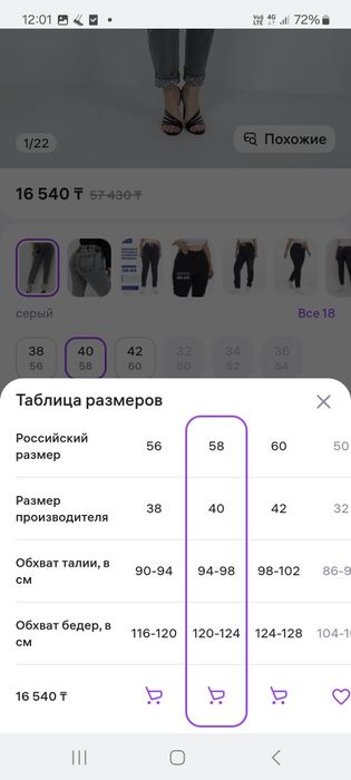 Продам джеггинсы большого размера.