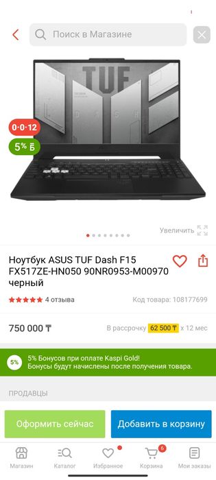 Ноутбук, игровой ноутбук