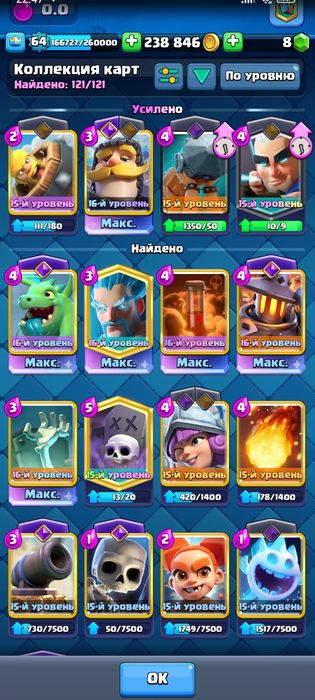 Продаю акаунт клеш роял