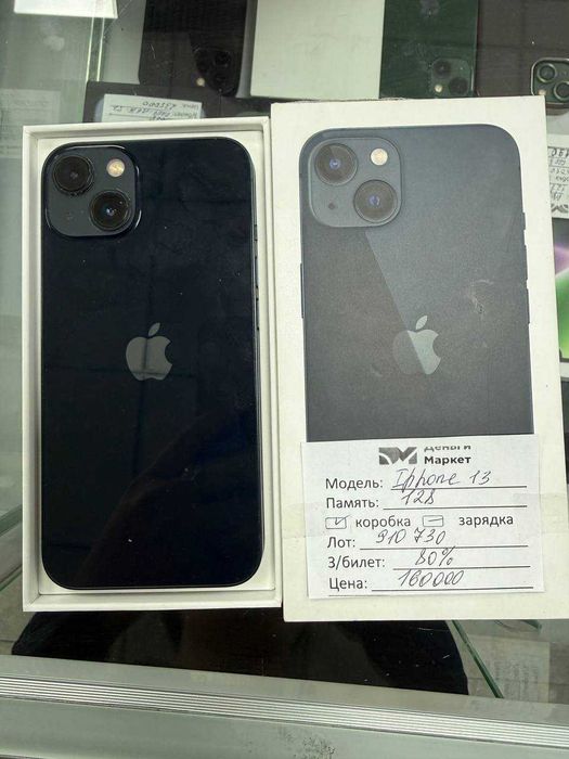 Apple iPhone 13  128 Gb (Алматы 910730)