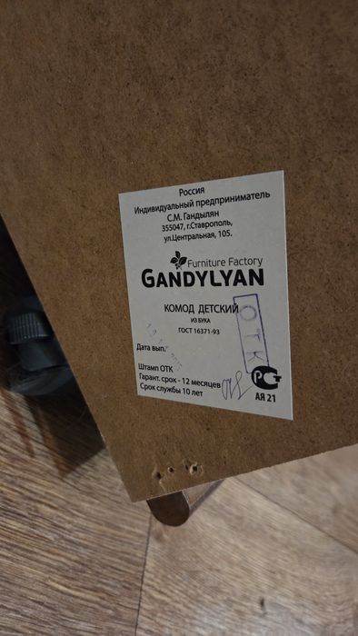 Комод детский с пеленальным столиком