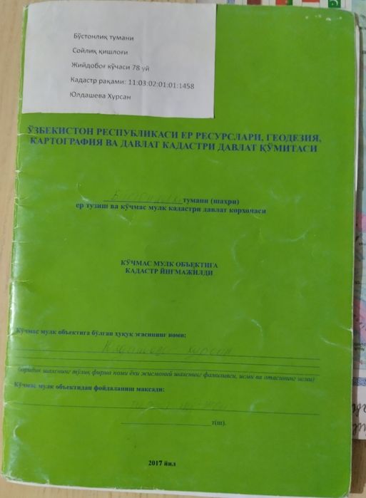 Oqtosh dacha uchun joy Акташ - место для дачи