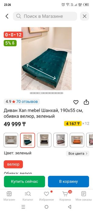 Продам диван 30000 тг