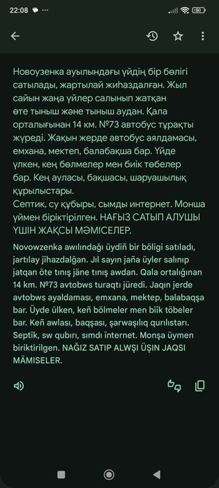 Продаю дом с участком ТОРГ