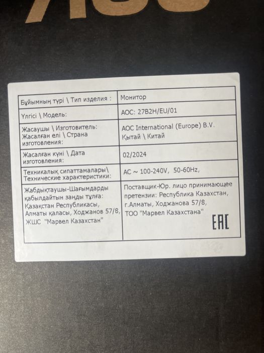 Манитор для компьютера