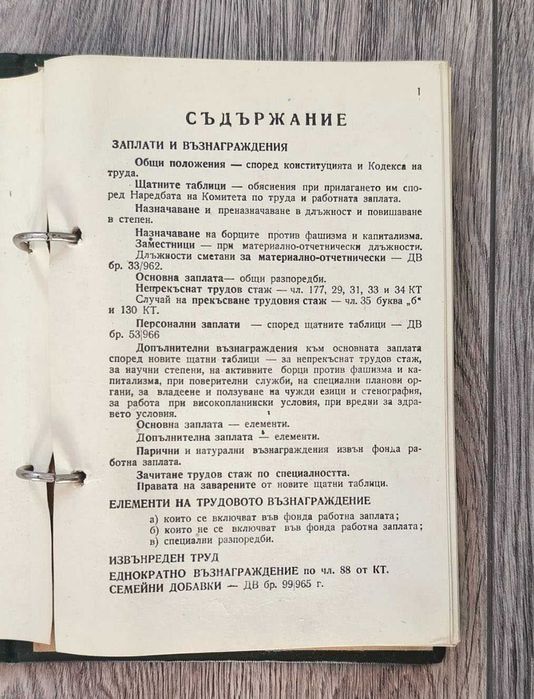 Счетоводна картотека