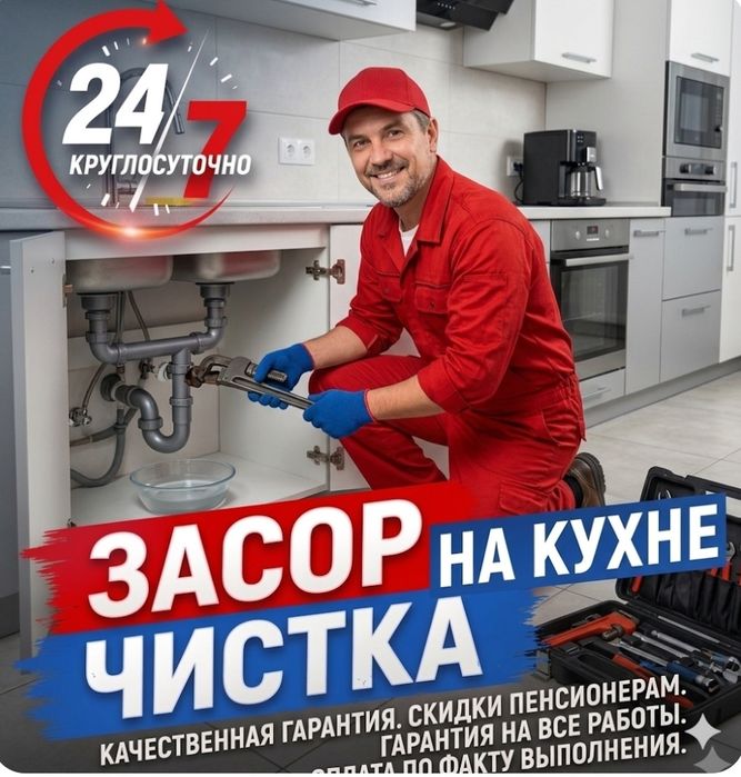 Чистка конализации аппаратом. Ремонт труб конализации. Услуги сантехни