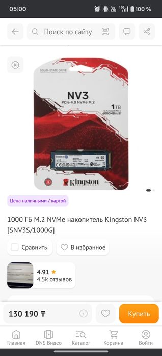продам SSD Kingston M2 1tb