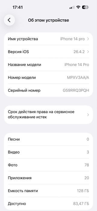 Iphone 14 pro без минус