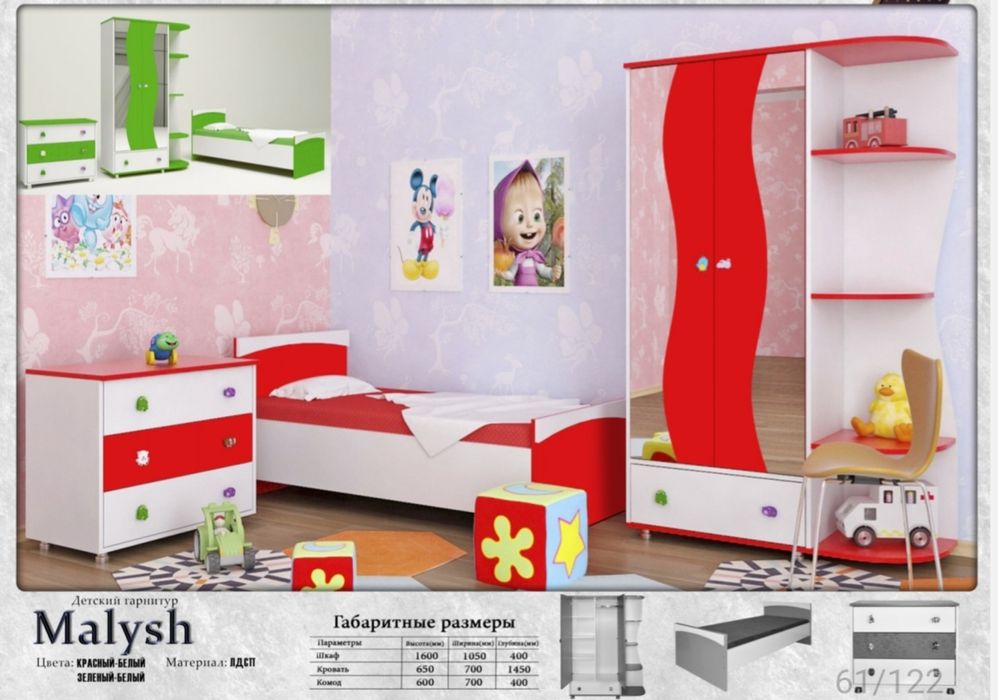 Балалар / Детская мебель