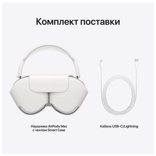 AirPods Max к.о.п.и.я