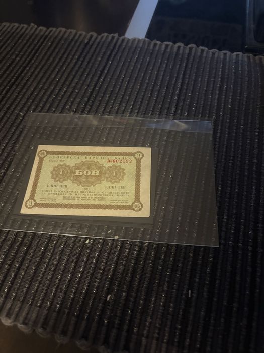 Здравейте продавам този Бон . Вижте описанието