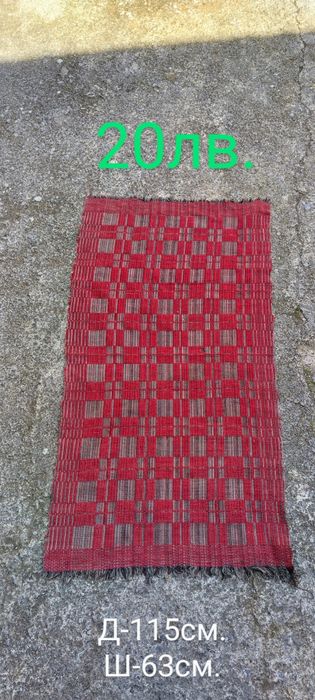 Старинни черги и килими