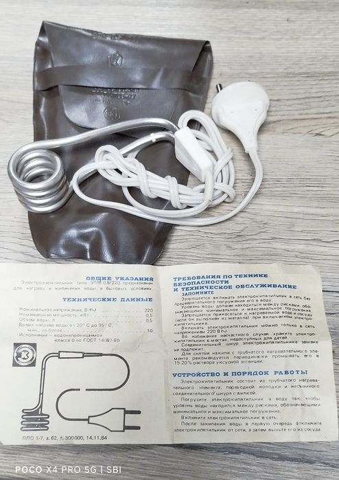 Руско бързоварче-СССР