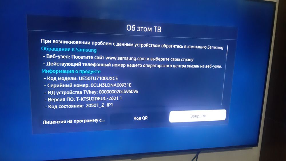 Телевизор Samsung