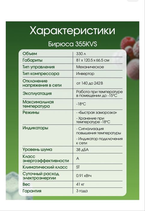 Продам морозильник