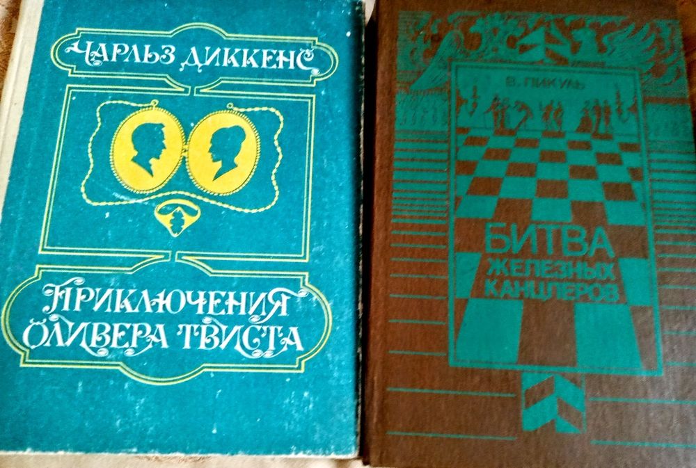 Книги советского периода