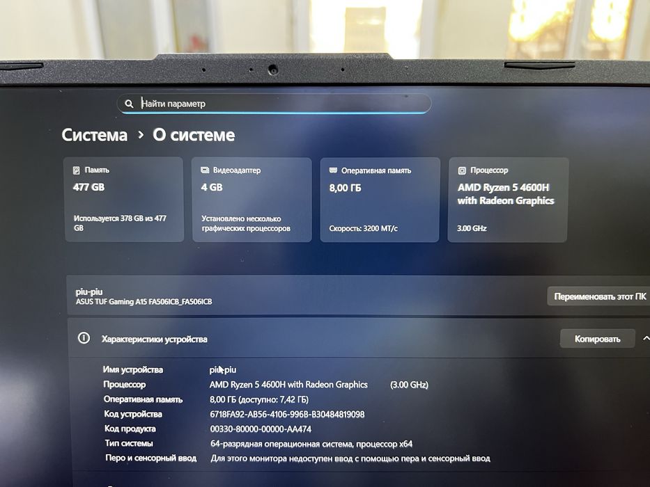 Asus Tuf Gaming 4/8/512Gb