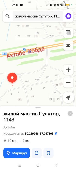 Продам участок Жанаконыс 3