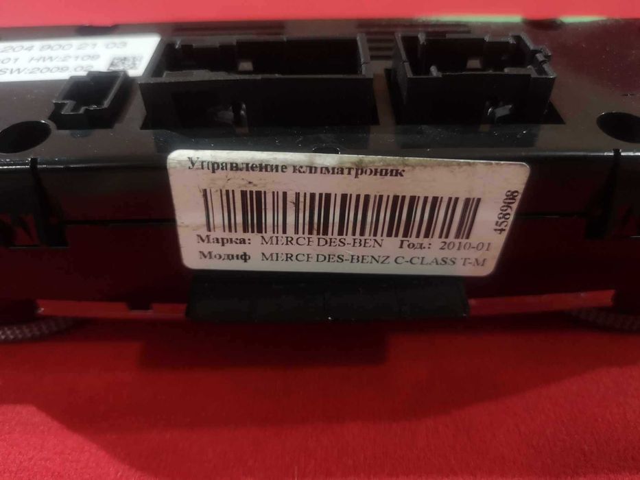 Управление за климатик. Mercedes W204