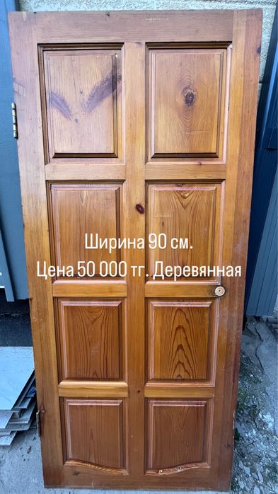 Межкомнатные двери Б/У Деревянные