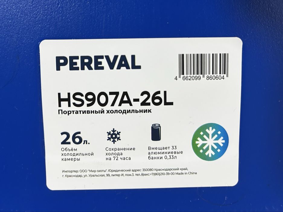 Термоконтейнер новый 26л