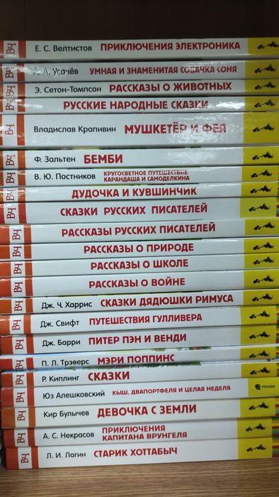 Книги серии "Внеклассное чтение"