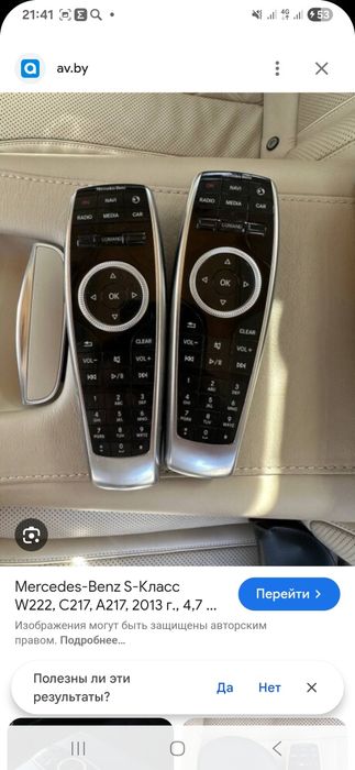 Пулт монитор для Maybach