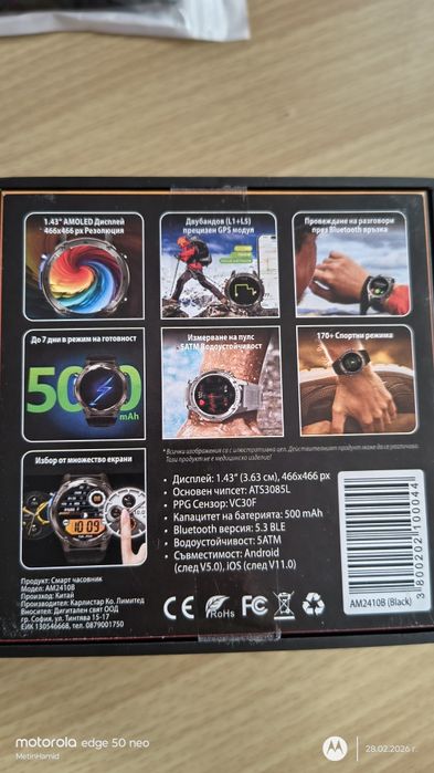 Смарт часовник с GPS