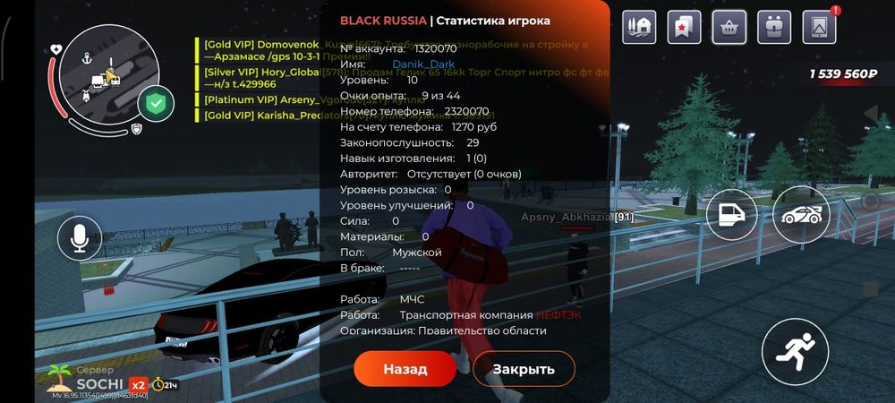 Аккаунт игровой хороший