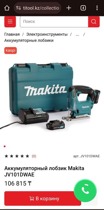 Электролобзик Makita JV101DWAE