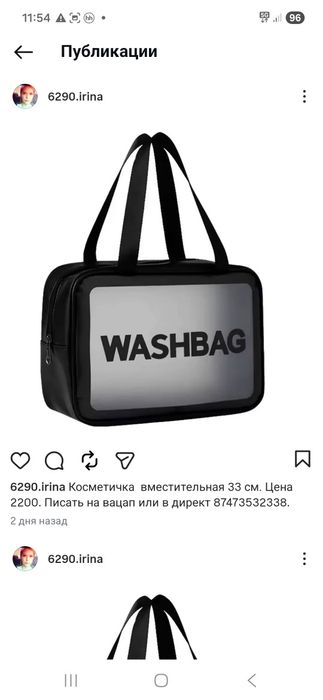 Косметички , картхолдеры