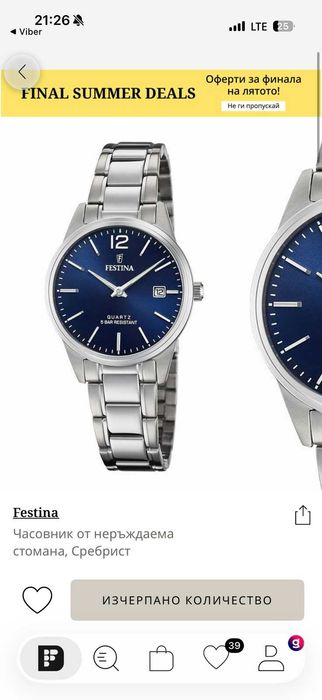 Чисто нов часовник Festina диаметър 30.8 мм, закупен от fashion days