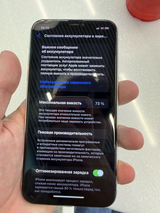 Айфон 11 зашитасымен , адемы жагдайда