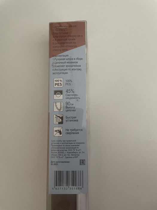 Рулонная штора