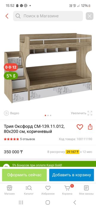 Двухярусный кровать продам