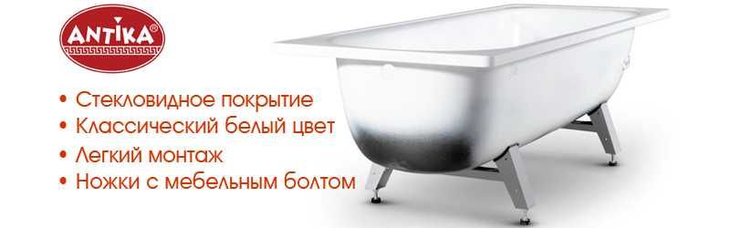 ванна стальная ,ванна акриловая