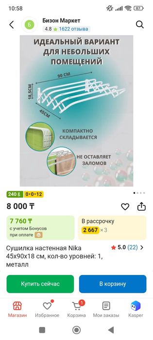 Продам сушилку настенную