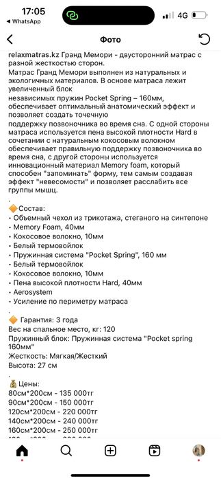 Продается спальный гарнитур продам