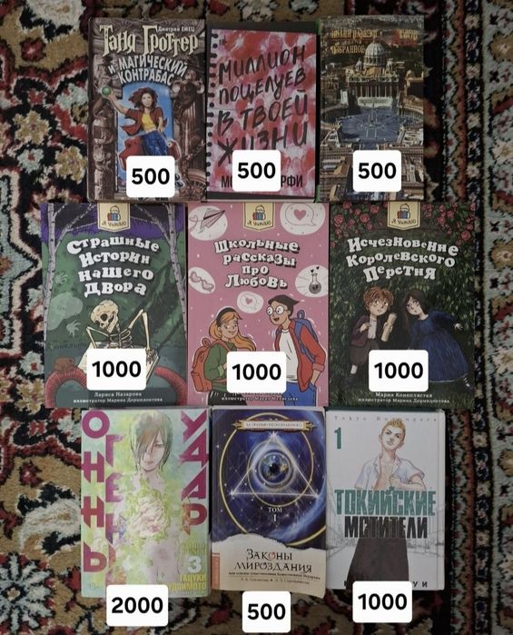 Книги и комиксы.