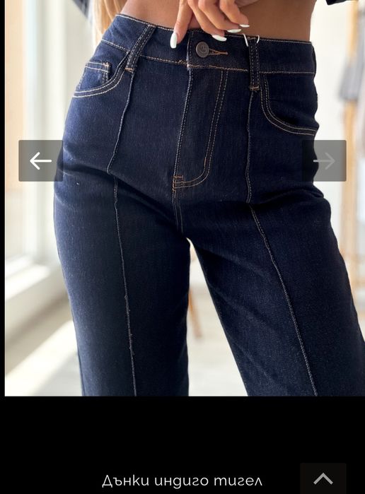 Дамски дънки индиго