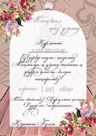 Салбыраған есек