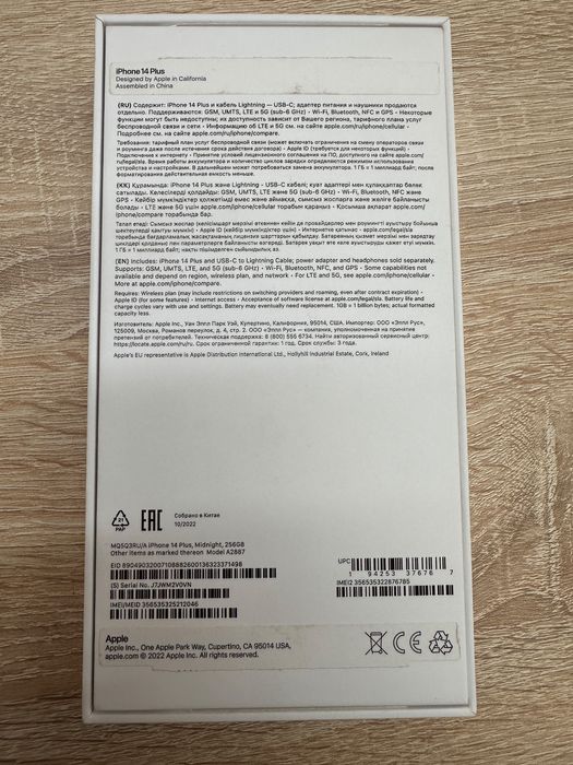 Продам 14 plus  память 256